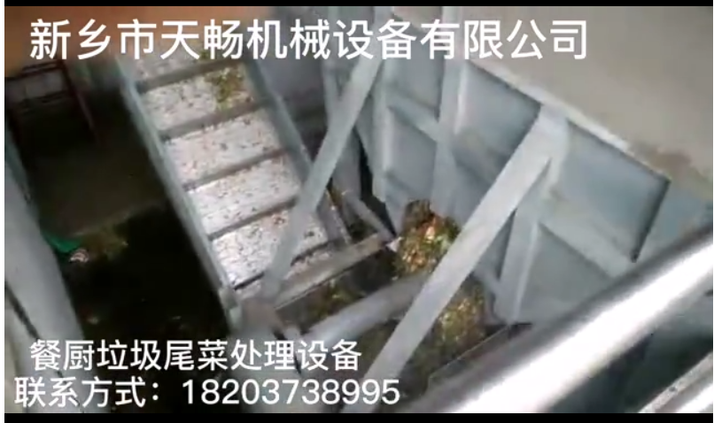 餐廚垃圾，尾菜垃圾處理設(shè)備